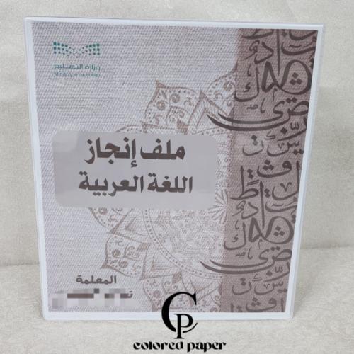 ملف اللغة العربية / حروف