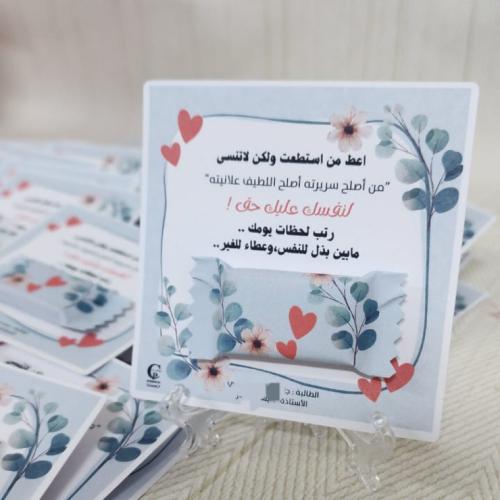 بطاقة مع شوكولاتة