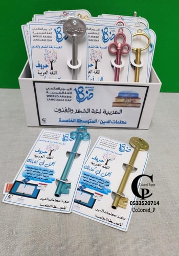 قلم شكل مفتاح بعبارة عن اللغة العربية
