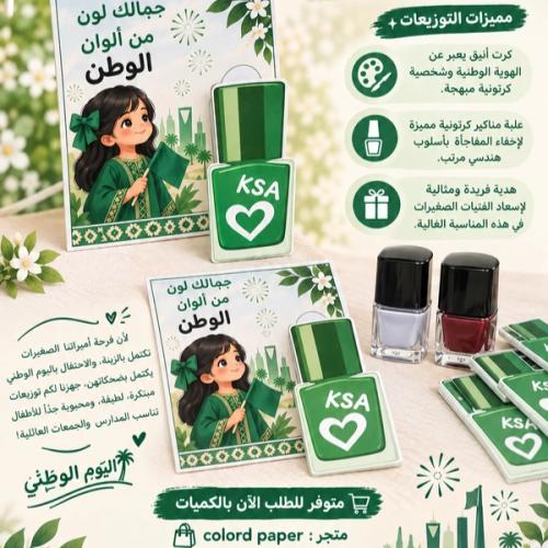 توزيعات مناكير