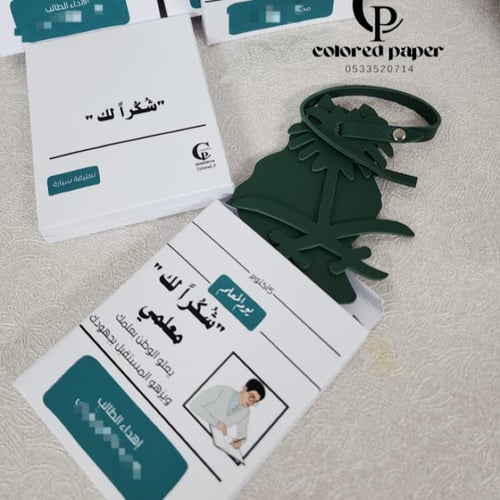 تعليقة جلد/سيفين والخريطة