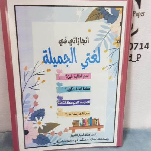 ملف خلفية ورد+كتب
