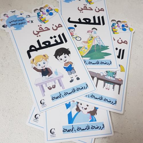 بطاقات من حقي أن