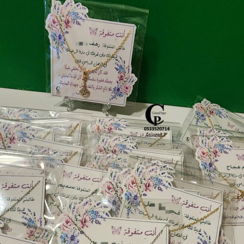 سلسال (تعليقة) مع الكرت