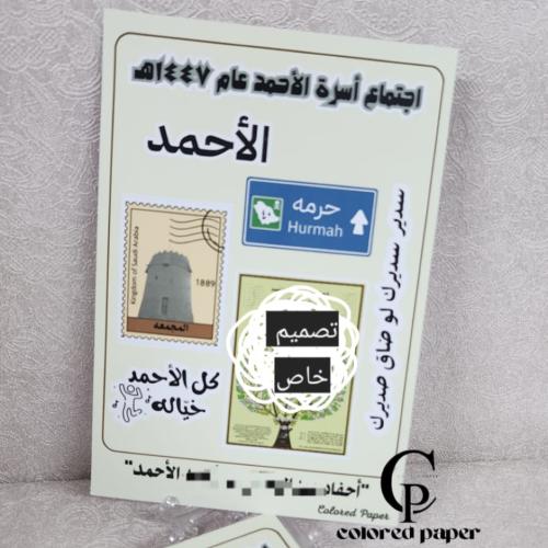 ستكر شيت /حجم A5