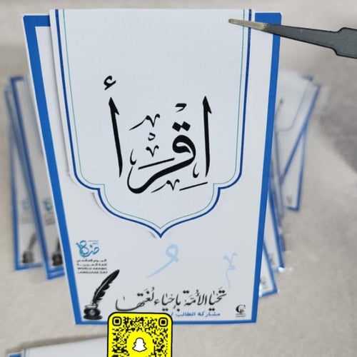 فاصل مصحف أو كتاب / اللغة العربية