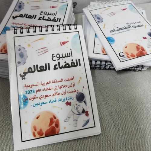 نوته من 40 ورقة / الفضاء