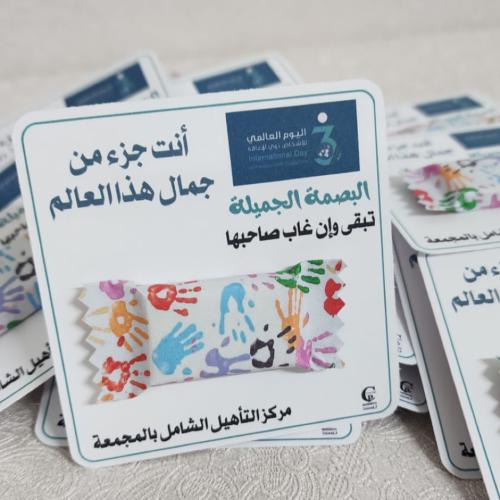 كرت + شوكولاته مغلفة / الاعاقة