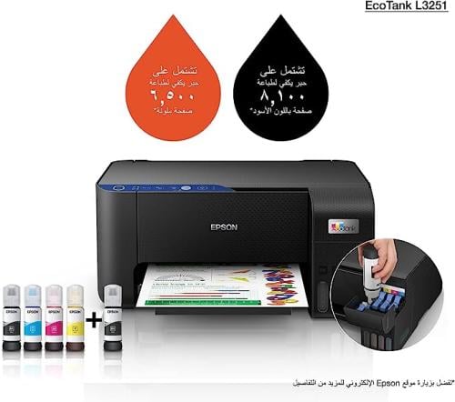 طابعة ابسون إيكو تنك L3251 بخزان حبر على الواجهة م...