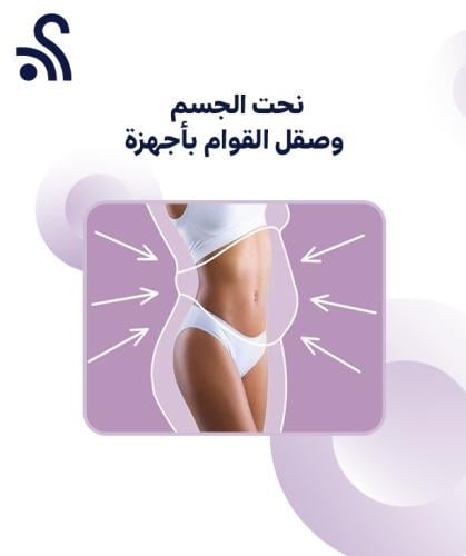 4 جلسات فينوس ليجاسي (بطن او خواصر)