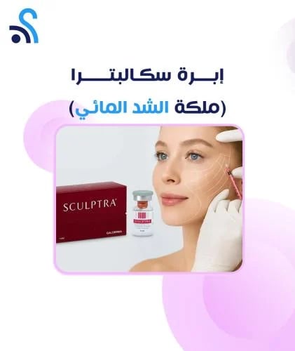 إبرة سكالبترا (ملكة شد مائي)