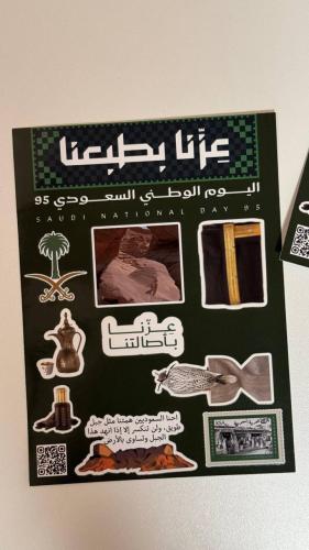 ستيكرات اليوم الوطني 2