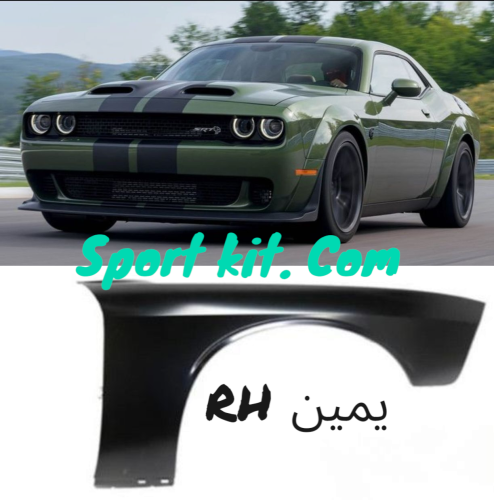 RH right front fender Challenger 2008 - 2022