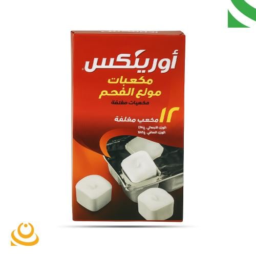 مولع فحم مكعبات مغلقة اورينكس 12 مكعب
