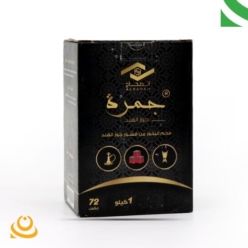 فحم جمرة مكعبات فاخر 1 كيلو 72 مكعب