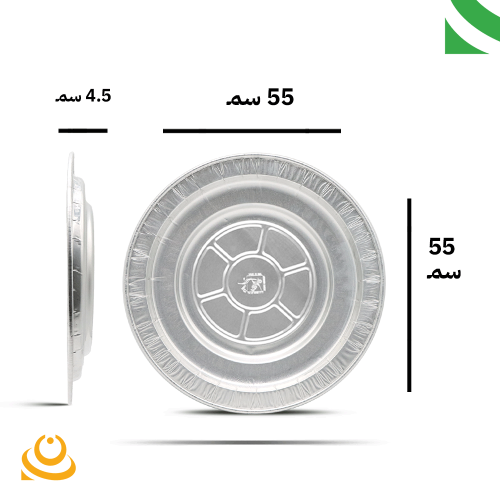 صحن المنيوم دايري كبير جدا رقم R4