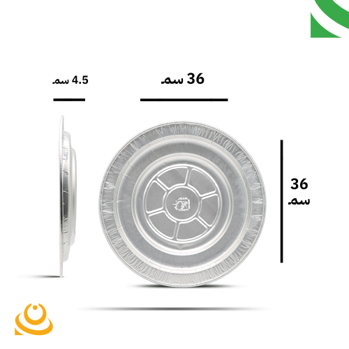 صحن المنيوم دايري وسط رقم R2