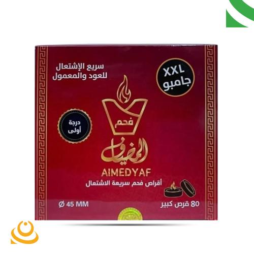 فحم المضياف جامبو 80 قرص