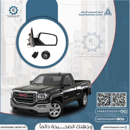 مراية جانبية سييرا سلك كهرباء 2014-2019 يمين