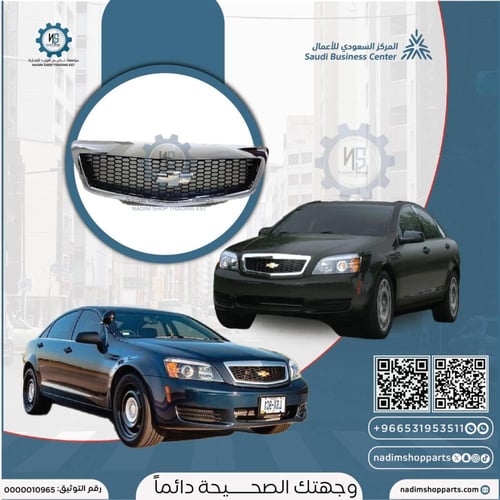 شبك بوليسي كابرس 2007- 2016 توليف