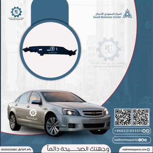 قاعدة شمعة امامي كابرس 2007-2016 يمين