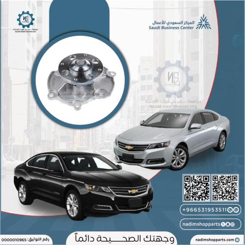 طرمبة ماء 3.6 امبالا 2014-2020