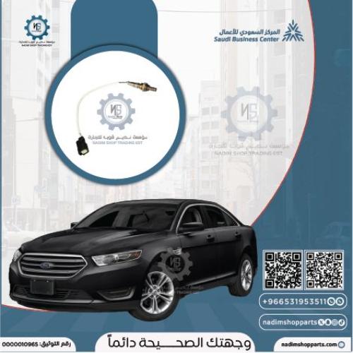 حساس شكمان امامي تحت تورس 4 سلندر 2013-2018