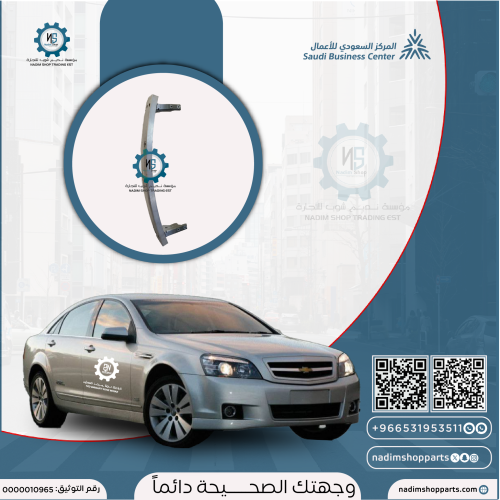 جسر صدام خلفي مع القواعد 2007-2016