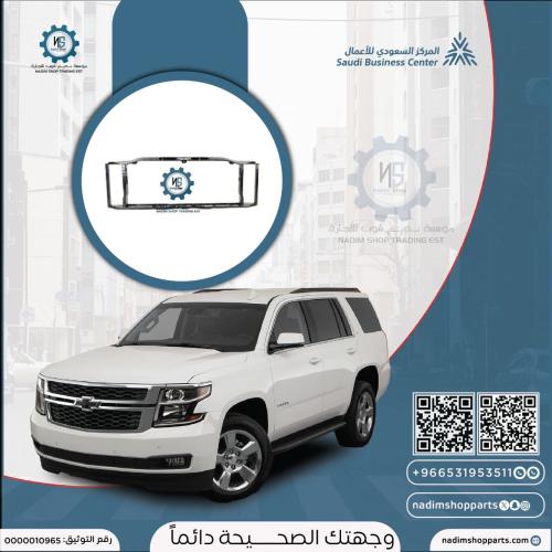 داعمة ( واجهة ) رديتر تاهو - سوبربان 2015-2020
