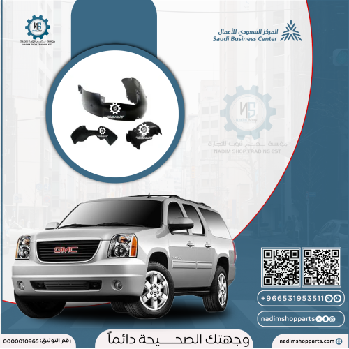 بطانة رفرف يوكن امامي 2007-2014 يسار