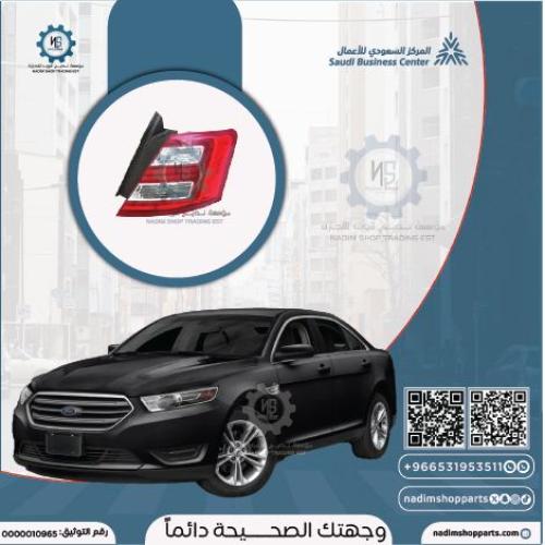 اسطب تورس خلفي يمين 2013-2019