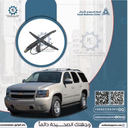 مساحة زجاج خلفي مع القاعدة تاهو 2007-2014