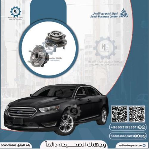 فلنجة هوب امامي -خلفي تورس