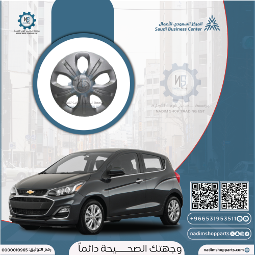 طقم طاسة 4 حبه سبارك 2016-2022