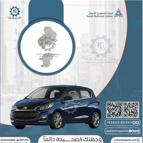 قربة رديتر سبارك 2016-2022