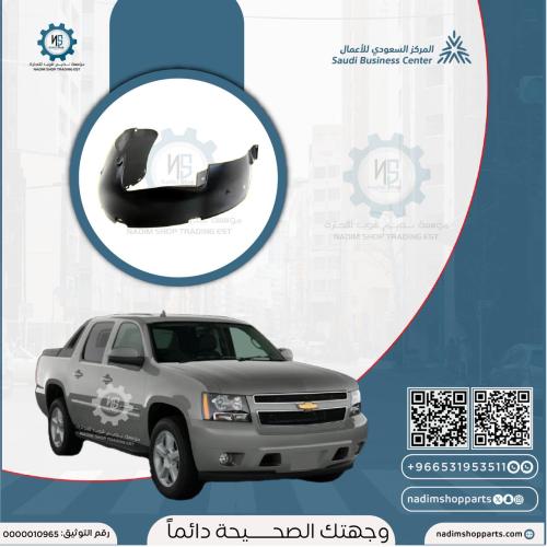 بطانة رفرف امامي يمين افلانش 2007-2014