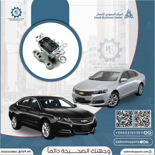 كرسي مكينة امبالا 2014-2020