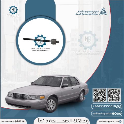 ذراع داخلي فكتوريا - ماركيز 2003-2011