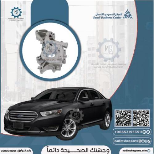 طرمبة زيت تورس 2013-2019