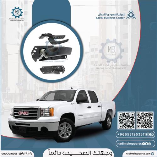 يد باب داخلي سييرا يسار 2007-2013