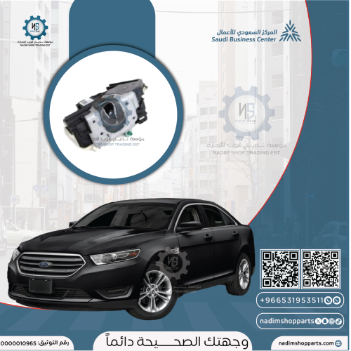 قفل باب امامي يسار تورس 2013-2019