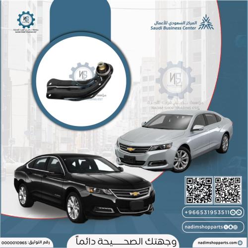 مقص خلفي علوي يمين امبالا 2014-2020