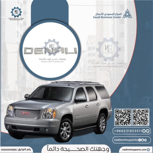 علامة ملصق جمس دينالي