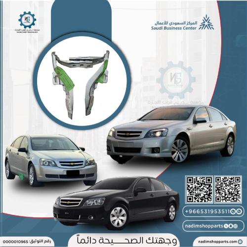 طقم مفصلات كبوت كابرس يمين - يسار 2007-2016 اصلي و...