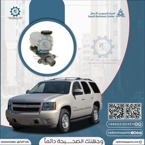 علبة فرامل اصلي تاهو 2007-2014
