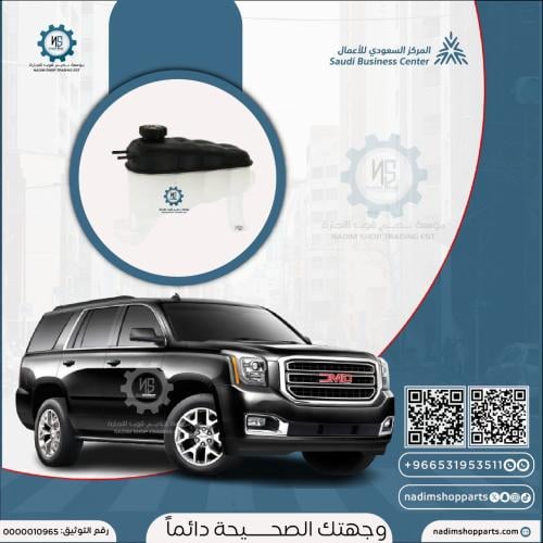 قربة رديتر جمس يوكن 2015-2020