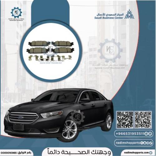 فحمات تورس خلفي 2010-2019