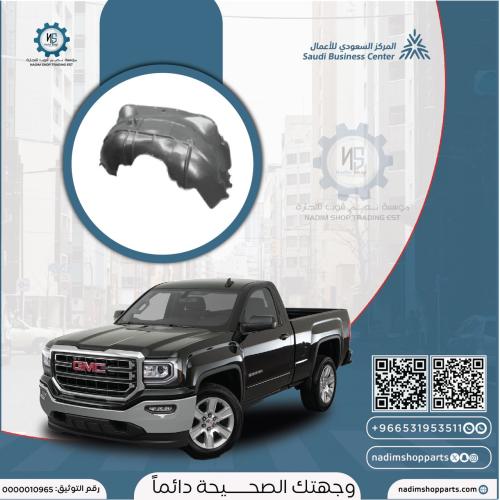 بطانة رفرف سييرا 2014-2019 يمين