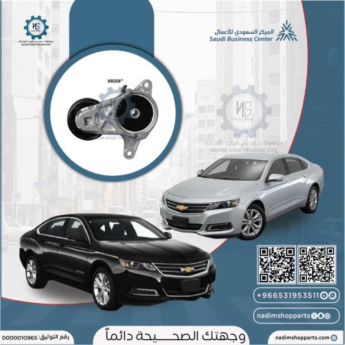 شداد سير امبالا 2014-2020