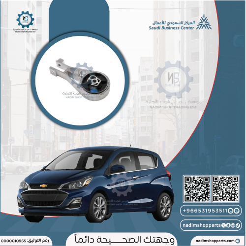 كرسي قير سبارك 2016-2022